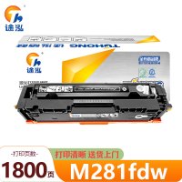 途泓 硒鼓 M281fdw 支