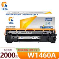 途泓 硒鼓 W1460A 支