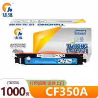 途泓 硒鼓蓝色 CF350A 支