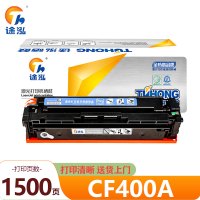 途泓 硒鼓蓝色 CF400A 支
