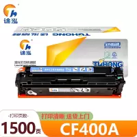 途泓 硒鼓蓝色 CF400A 支