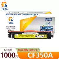 途泓 硒鼓黄色 CF350A 支