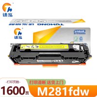 途泓 硒鼓黄色 M281fdw 支