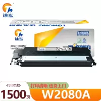 途泓 硒鼓 W2080A 支