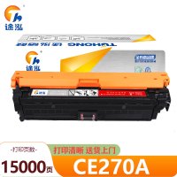 途泓 硒鼓红色 CE270A 支