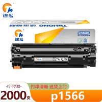 途泓 粉盒 p1566 支