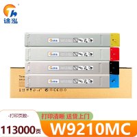 途泓 硒鼓 W9210MC 套