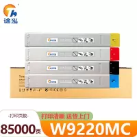 途泓 硒鼓 W9220MC 套