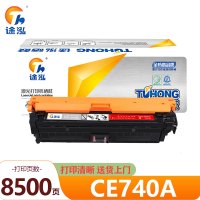 途泓 硒鼓红色 CE740A 支