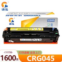 途泓硒鼓CRG045黄 支