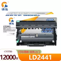 途泓 硒鼓架LD2441支