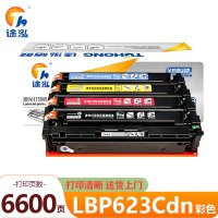 途泓 硒鼓 LBP623Cdn 套