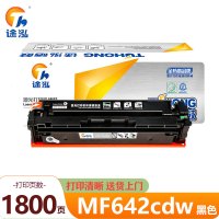 途泓 硒鼓 MF642cdw 支
