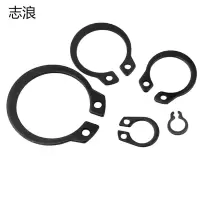 志浪 轴用弹性挡圈45mm 个