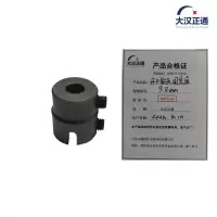 大汉正通 开口钻头固定座 9.9mm 套