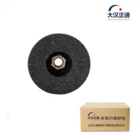 大汉正通 杯形打磨砂轮 125x65xM20 个