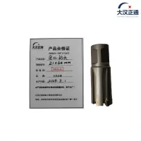 大汉正通 空心钻头 31*64mm 支