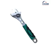 大汉正通 活口扳手(板管多用) 10寸 把