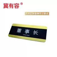 冀有容广告标牌印刷定做科室牌门牌指示牌 20*10cm 块