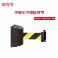 冀有容-塑料壁挂式伸缩带 警戒线挂墙隔离带 规格:3m 单位:套(默认红带,颜色内容可定制)