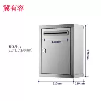 冀有容 不锈钢意见箱 举报箱(内容可定制)210*110*270mm 个