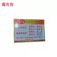 冀有容  展板制度牌揭示牌高清户外贴+PVC板 JYR-019 块(尺寸可定制)