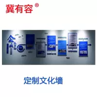 冀有容文化墙 PVC+亚克力 规格:100*100cm 单位:平方米