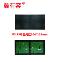 冀有容 LED屏P3.75 块(支持定制)