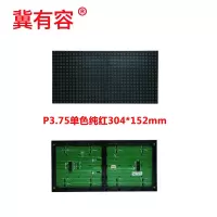 冀有容 LED屏P3.75 块(支持定制)
