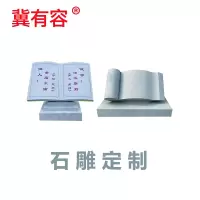 冀有容 大理石雕塑微水泥雕塑可定制 100cm*100cm 平方米