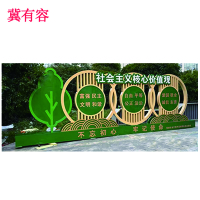 冀有容 金属立体造型价值观铁艺雕塑可定制 100cm*100cm 平方米