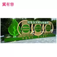 冀有容 金属立体造型价值观铁艺雕塑可定制 100cm*100cm 平方米