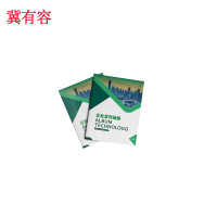 冀有容 宣传手册 10cm*14cm 本