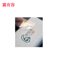 冀有容 水晶贴标识 JYR-005 个