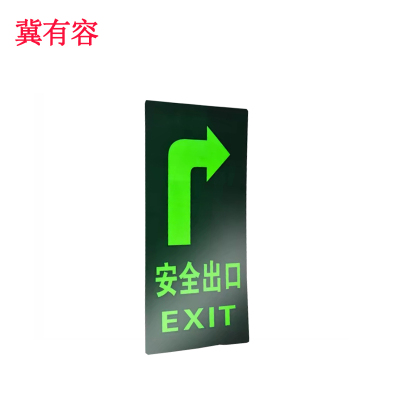 冀有容 箭头标识 300mm*200mm 块