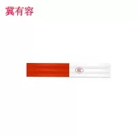 冀有容 红白反光条反光膜 30cm*5cm 条