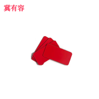 冀有容 磁牌 磁性标牌 JYR-011块