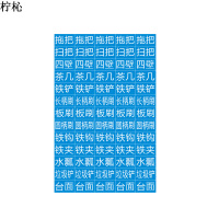 柠杺 路标不干胶贴纸 5*3cm字形可定制 张