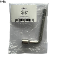 柠杺 门锁钥匙 L型 把