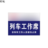 柠杺 列车工作席 280*200mm 块