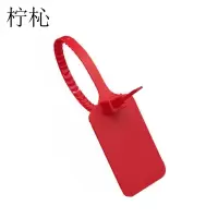 柠杺 标签扎带 415mm红色*100条包