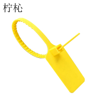 柠杺 标签扎带 415mm黄色*100条包