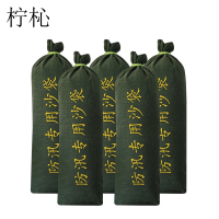 柠杺 沙袋 25*50cm个