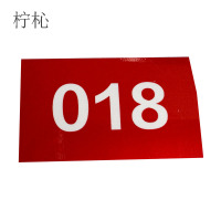 柠杺 PVC标识牌 20*120mm 块