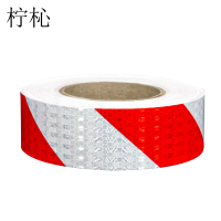 柠杺 警示胶带 5cm*50米卷