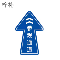 柠杺 标识地贴 1000*1000mm 平方米
