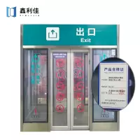鑫利佳轿厢式智能单向门XLJ-A樘