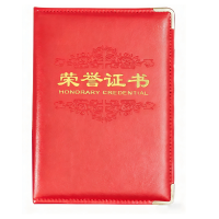 华夏京铁城 荣誉证书 8K 个