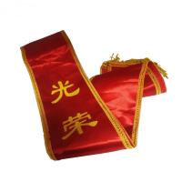 华夏京铁城 绶带 定制1.8m 条