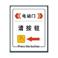 华夏京铁城 电动门按钮标识 HX-060 个